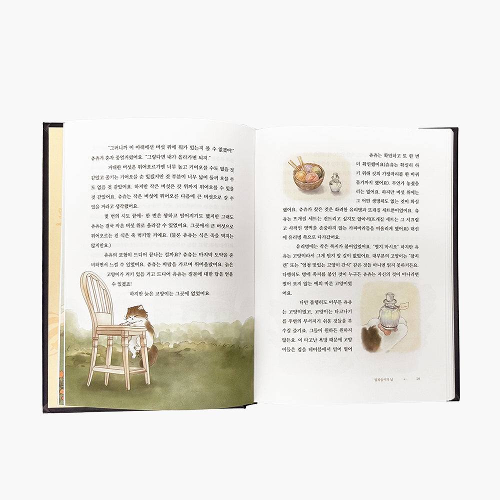 ChuChu in Wonderland Volume 1