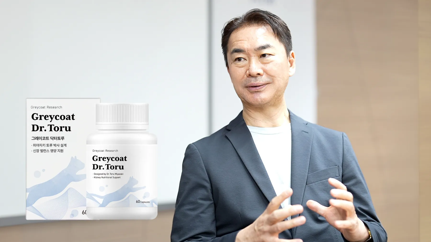 Greycoat Dr. Toru bottle